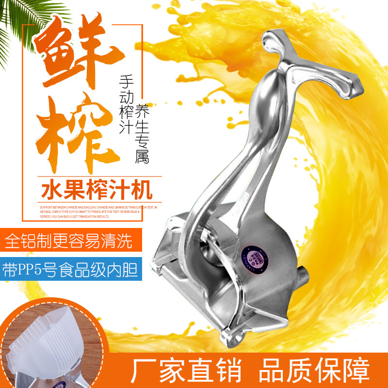 Aluminum Presses Disinfection fruit Fruits and vegetables Presses Disinfection Manual household fruit Orange Juice Pomegranate juice