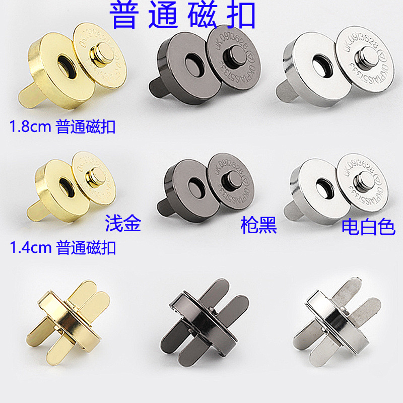 现货供应强磁磁扣 箱包配件用磁力扣 现货1cm到1.8cm规格磁铁扣-阿里巴巴