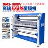 Timaeus Pneumatic Hypothermia mulch applicator 1800V advertisement Photo fully automatic Lengbiao Laminator Through the membrane machine