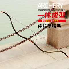 射箭器材傳統層壓弓箭 一體美式獵長傳統弓 射擊運動戶外弓箭