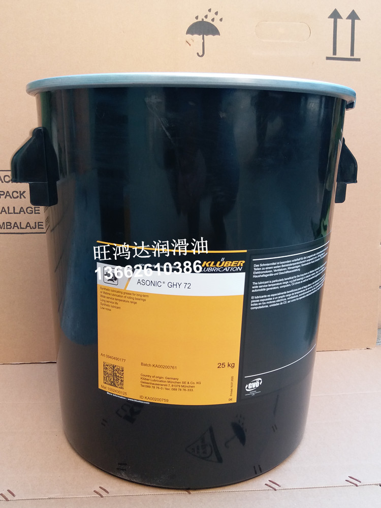 KLUBER ASONIC GHY 72克鲁勃ASONIC GHY 72滚动轴承合成润滑脂阿里巴巴