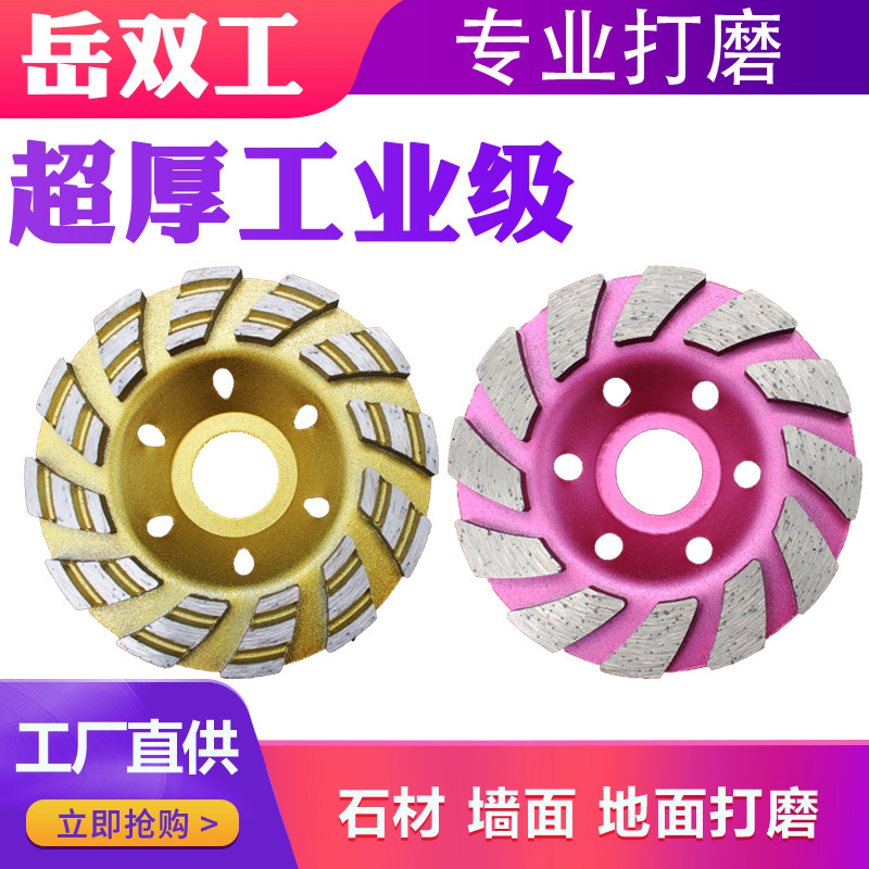 加厚金刚石角磨机打磨片大理石材碗磨边轮混凝土水泥地坪磨盘包邮
