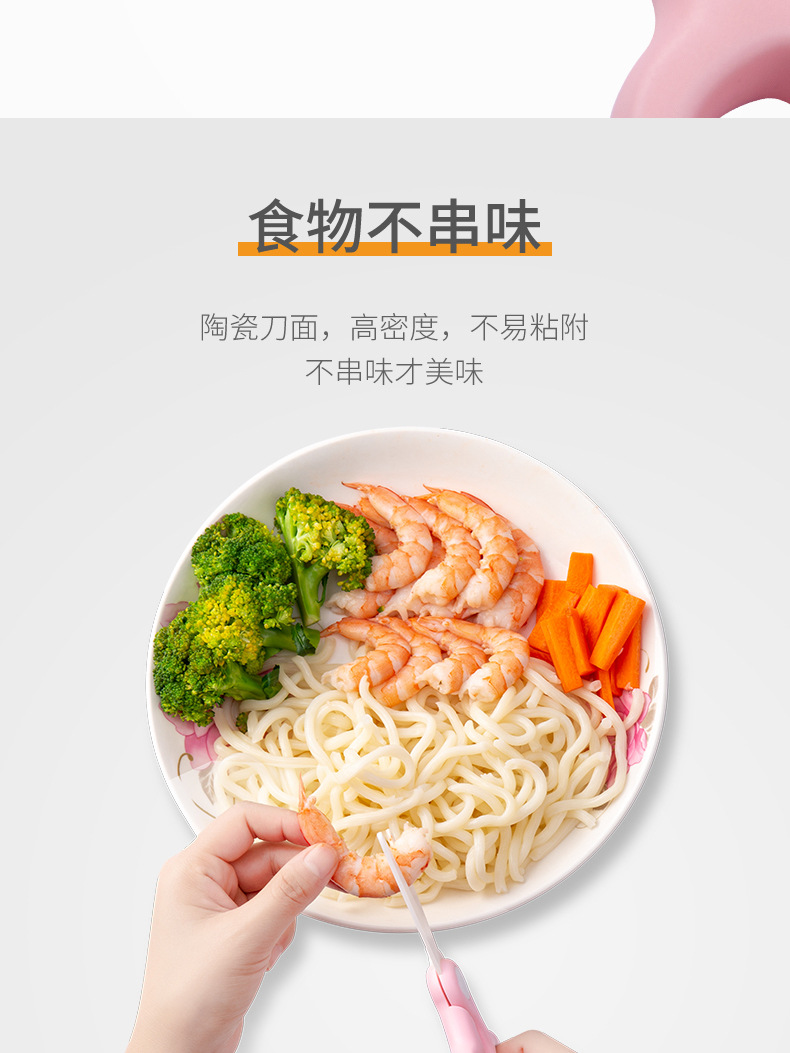 宝宝陶瓷剪刀 便携婴儿辅食剪刀带锁扣 家用厨用食物剪刀厂家批发详情7
