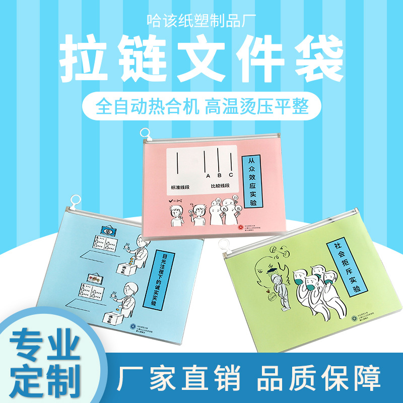 可爱a4拉链文件袋定做透明磨砂塑料资料档案袋立体PP文件袋定制