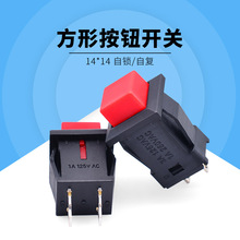 无锁开关 自复位 方形小型按钮开关 DS-430 常开 按断DS429有锁