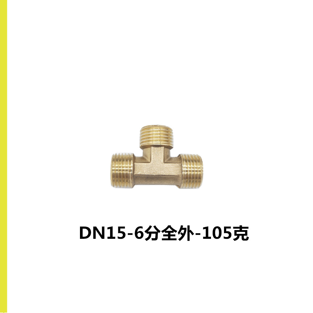 TJ-ST变径6分全外规格
