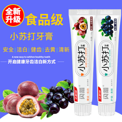 闪箭小苏打牙膏110g 网红爆款美白牙齿清新口气祛黄神器地摊批发|ru