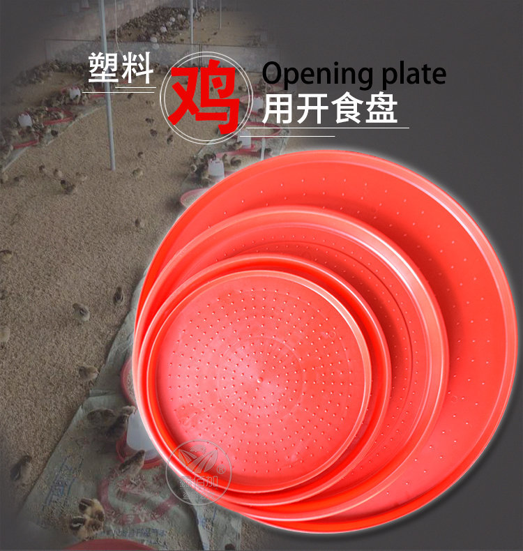 开食盘DA详情页 (1).jpg