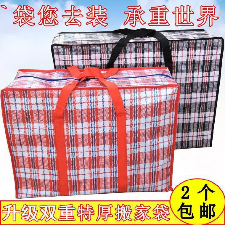 灰色条纹尼龙麻袋红白蓝编织袋大号塑料袋彩条迷你白色透明红色包