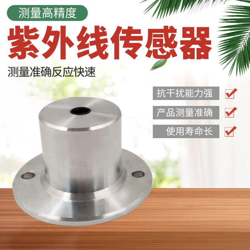 紫外线检测仪4G/NB-IOT光照强度传感器太阳光紫外线测量仪|ru