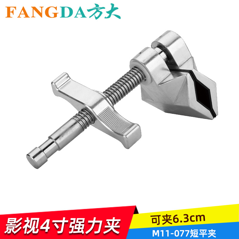 奥宝摄影配件M11-077 短平夹4英寸强力夹丝杆夹电影影视灯光器材