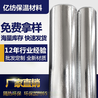 厂家直供无纺布复合PET镀铝膜 淋膜PP无纺布复铝膜保温材料批发|ru