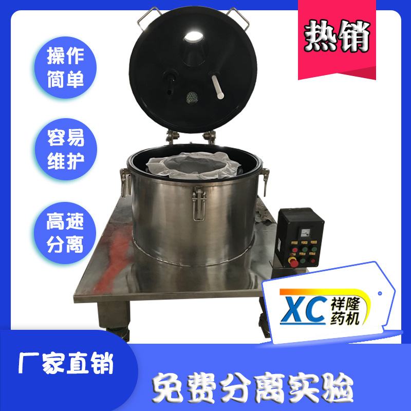 酒槽蛋白分离机械设备 PGZ800平板式密闭防爆半自动离心机