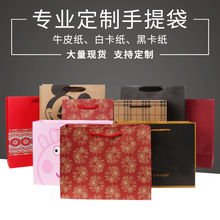广州现货批发卡通服装手提纸袋牛皮纸礼品广告购物包装袋可印logo