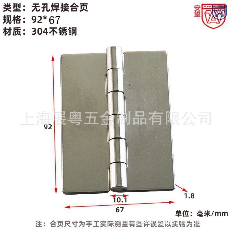 AW engrosado 304 acero inoxidable bisagra de soldadura sin poros engrosado bisagra industrial equipo de bisagra industrial pesada bisagra