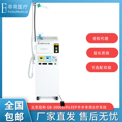 GB-3000 Guanbang Gynecology LEEP Knife Lipp Scalpel Sales agent