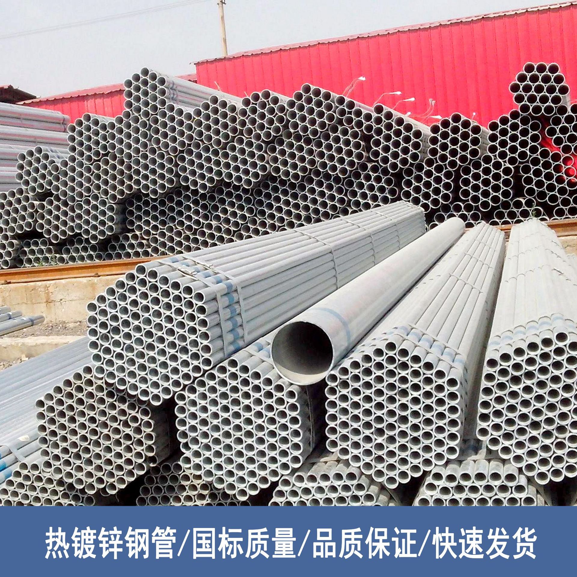 遂宁厂家直销国标Q235热镀管批发 镀锌钢管热镀锌管批发量大从优