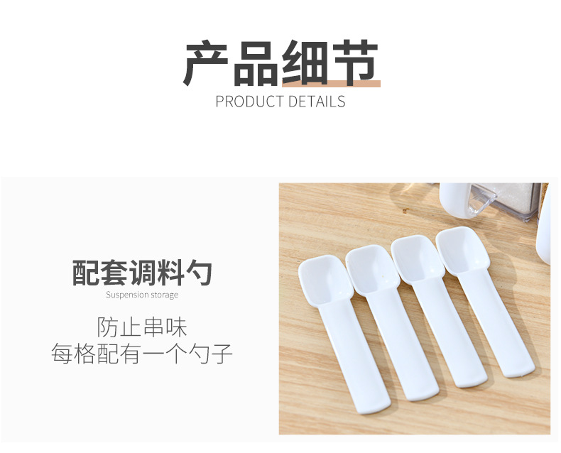 调味盒