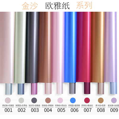 Flower wrapping paper wholesale two-color matte film gold sand paper gift bouquet wrapping paper Xiaoxiangfeng flower wrapping paper