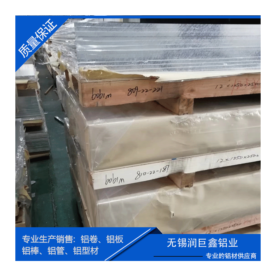 无锡专业供应6061铝板6061T6T651价格优惠中厚板零割配送铝材