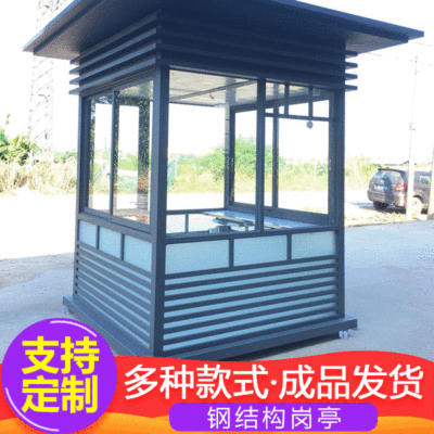 钢结构岗亭 保安小区岗亭 户外门卫值班室收费售票岗亭定制