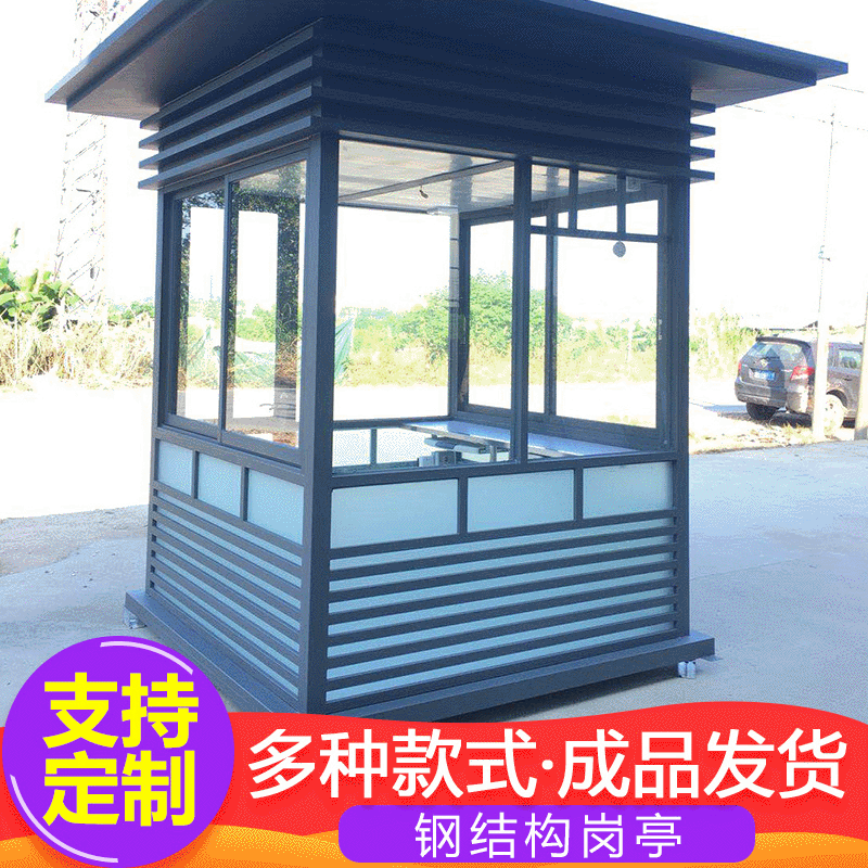 钢结构岗亭 保安小区岗亭 户外门卫值班室收费售票岗亭定制