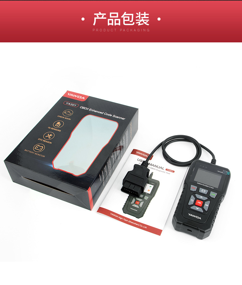 YA-301-详情页（中文版-11月27日产品颜色校正）_1