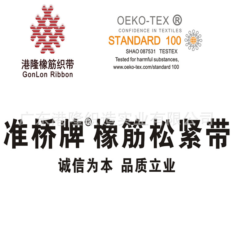 准桥橡筋松紧带10MM1CM3分1加厚白色针织 钩边牛筋皮筋带