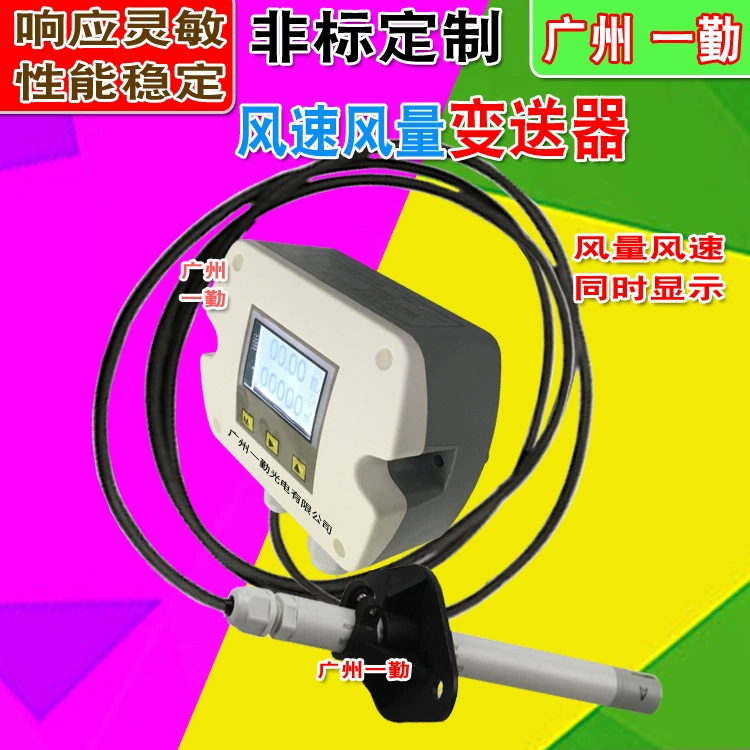 Нестандартная защита окружающей среды измеритель скорости ветра Передатчик скорости ветра долговечный датчик скорости ветра датчик скорости газа расходомер скорости ветра