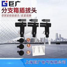 歐式電纜后接頭,插拔頭,肘型10千伏、電纜分接箱專用前后接頭裝置