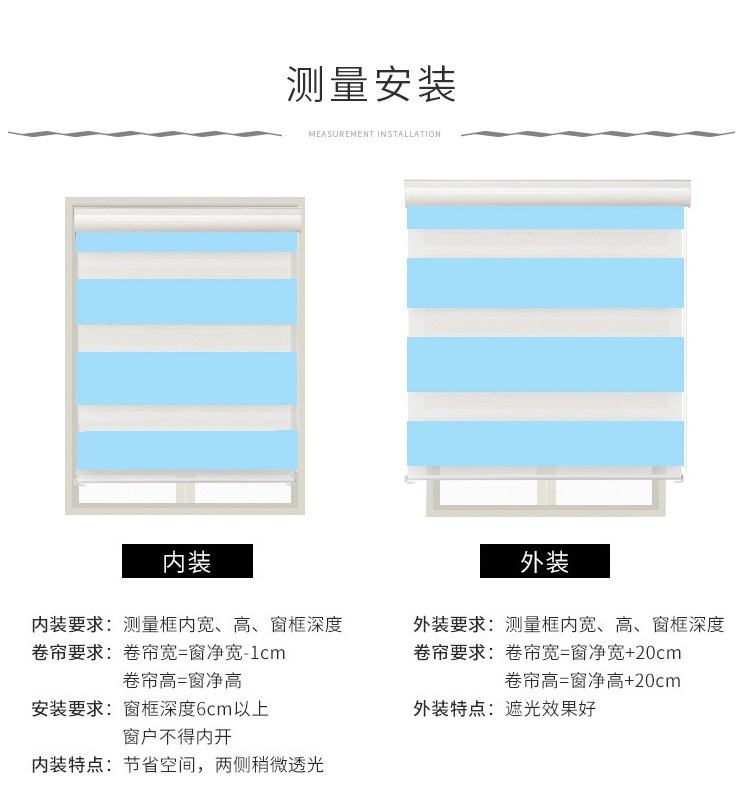 百叶窗帘卷帘提花柔纱帘双层面料遮光窗帘窗帘窗帘详情12