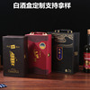 Manufactor customized Liquor and Spirits The leather box Six Liquor box Moutai cortex PU Liquor and Spirits portable Gift box