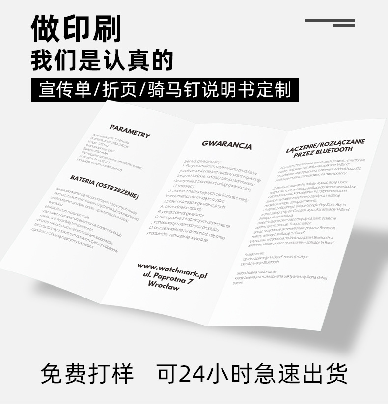 画册定制 说明书印刷 彩页定做 书本折页定制 传单