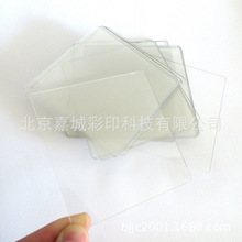 定制透明PVC PET PP塑料卡片 各种厚度可印彩色图案