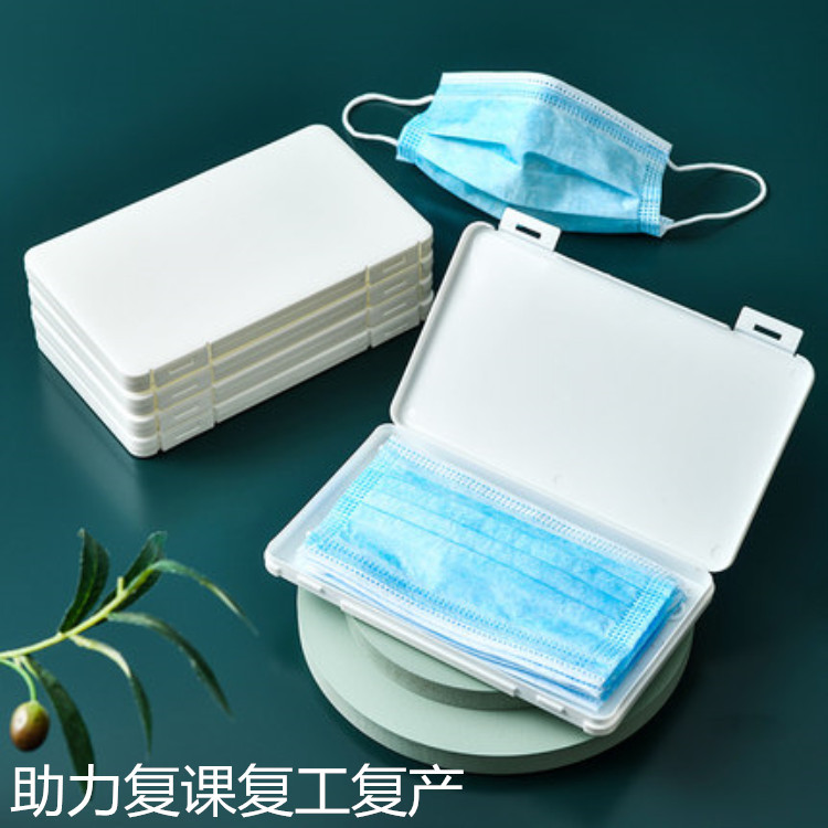 disposable Cover nose and mouth Storage folder Take it with you Portable children Mask storage box Artifact Clamp Storage bag Temporary