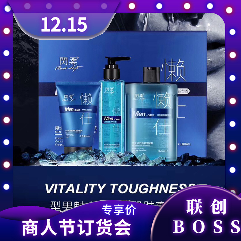 宠粉节直播特享 青妆秀严选 男士活力劲爽护肤套装三件套