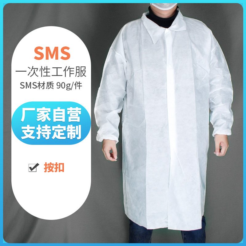 批发一次性无纺布防护服连体式按扣 SMS工作服舒适透气防尘隔离衣