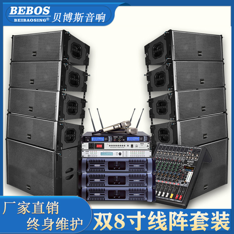 Double eight-inch line array speaker outdoor stage performance wedding audio suit equipment neodymium magnetic treble source manufacturer