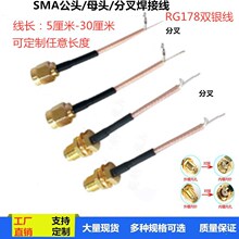 SMA-JC RG178�� �ֲ溸�Ӿ� ��y�� �D�Ӿ� SMAĸ�^�B�Ӿ� ����