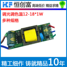 led�����{ɫ���� �pɫ�Դ12-18W����׃��a�����Դ