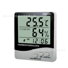 288CTH新款温湿度计  温度计 湿度计  实物为灰色