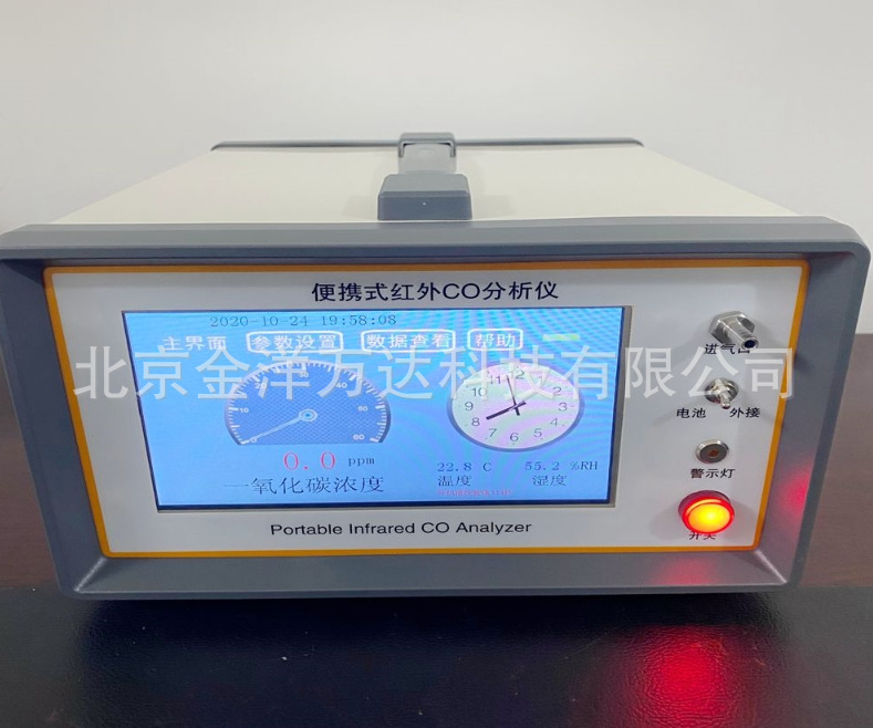 不分光红外线一氧化碳气体分析仪/红外CO分析仪  型号:KH05-3018A