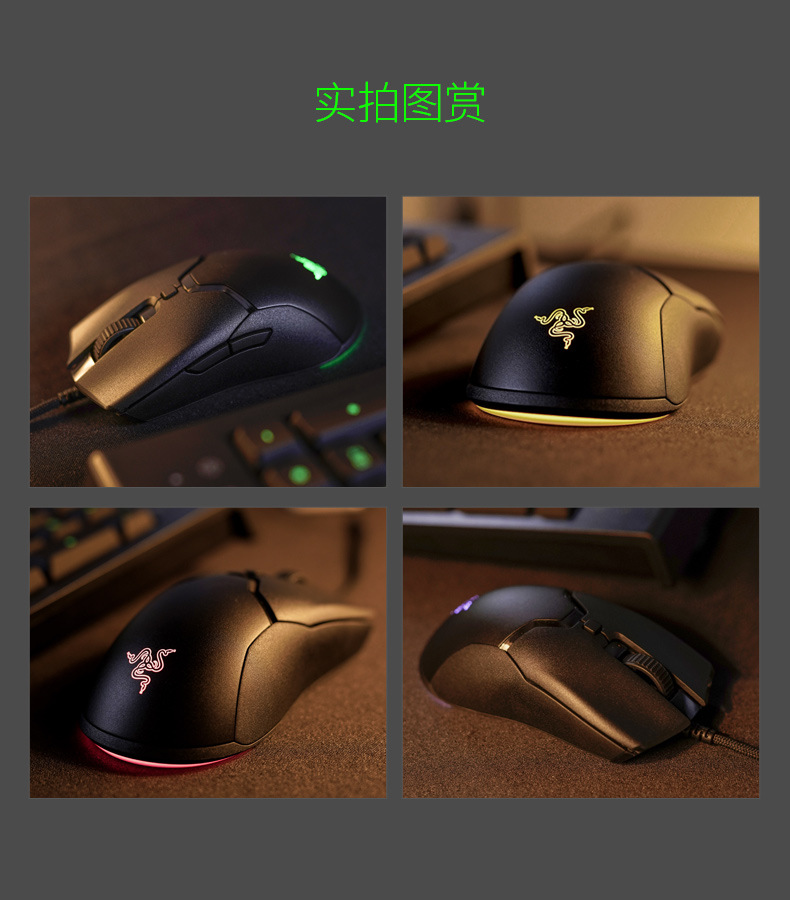 Razer雷蛇毒蝰迷你版mini电脑RGB吃鸡电竞有线游戏6