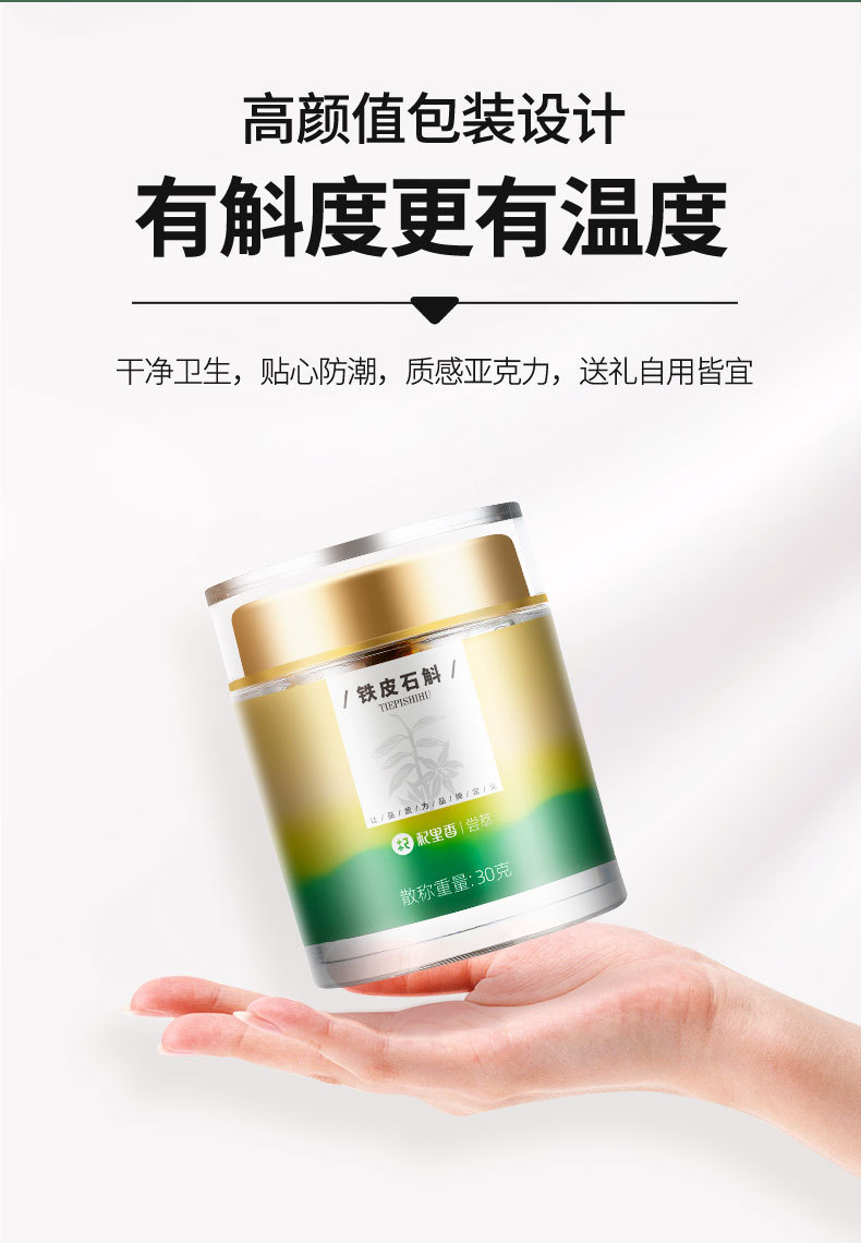 Dried Dendrobium Stem Fengdou 5 Year Shi Hu 30g Bottle for Decoction and Tea details