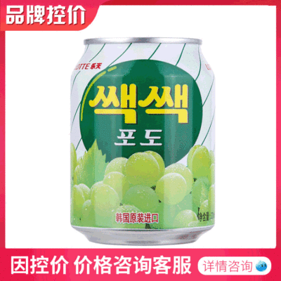 the republic of korea Imported Drinks Lotte LOTTE grape flesh fruit juice 238ml ( 12 Bottle now 3.1 FCL now 2.9