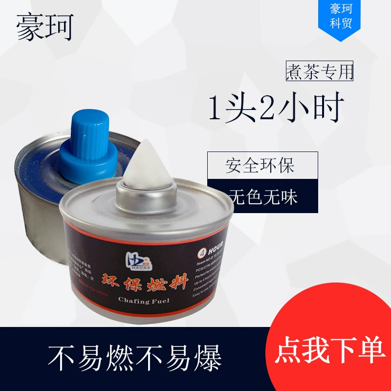 Розничная торговля брендом Haoko, 80 г, 1 головка, 2, примерно 100 минут горения, топливо для подогрева рыбы на гриле, безопасное топливо для рыбы на гриле на вынос