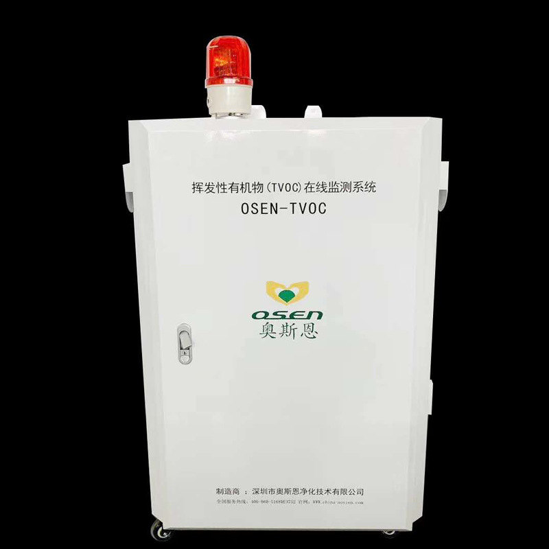 东莞挥发性有机物VOC在线监测设备 双探头多级预处理VOCs监测仪