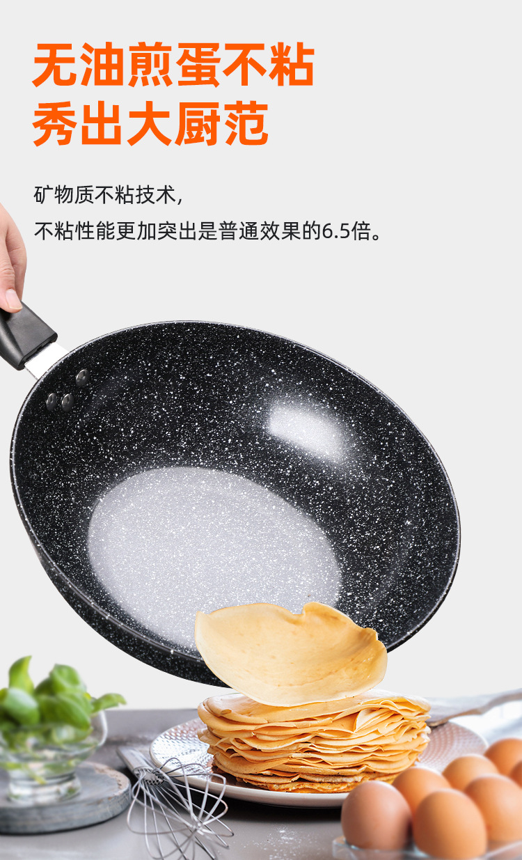 麦饭石不粘圆锅_05.jpg