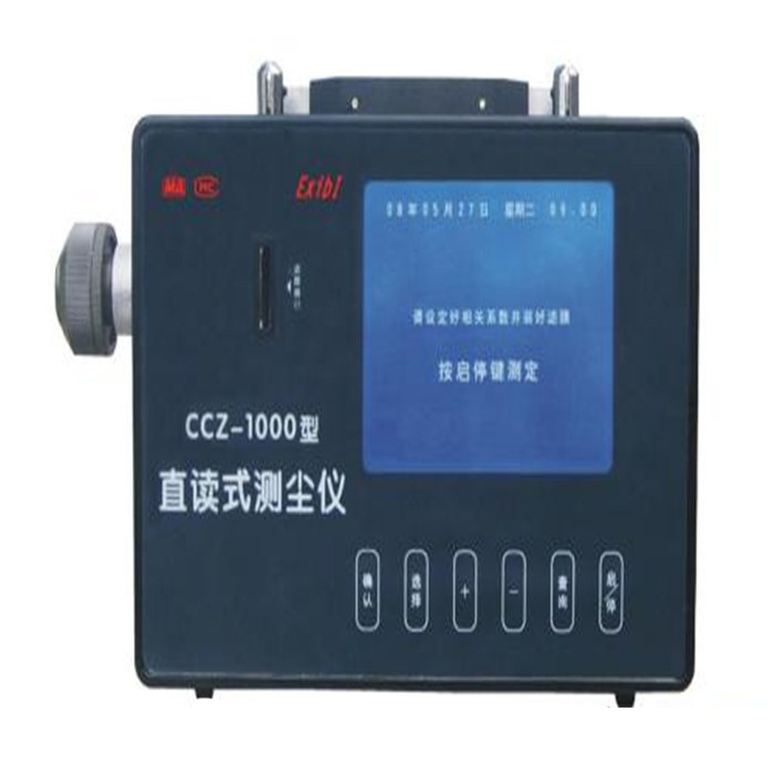 CCZ-1000测尘仪，CCZ直读式测试仪