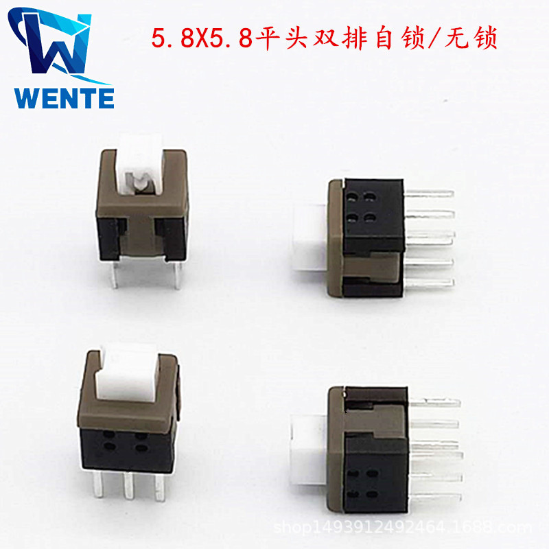5.8X5.8自锁开关 5.8高头六脚自锁开关 5.8*5.8按键开关自锁/无锁